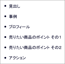 ポイント
